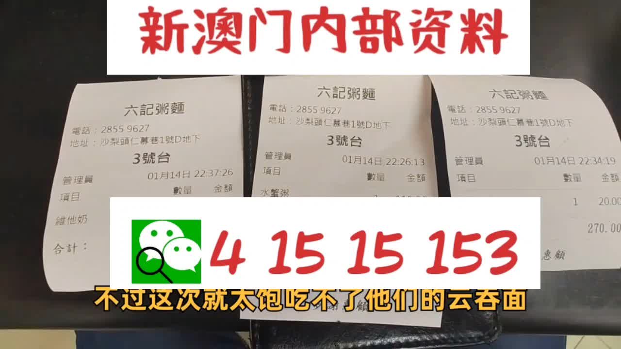 2025新奧最新資料大全概覽，2025新奧最新資料概覽
