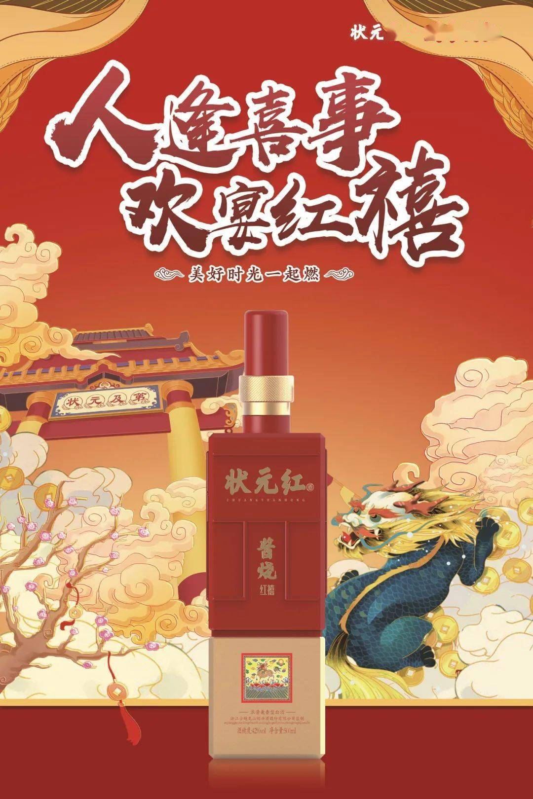 4987最準(zhǔn)最快狀元紅