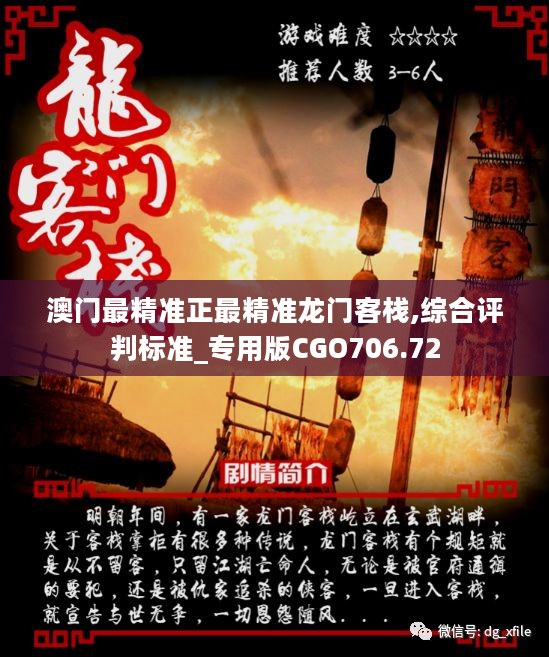 澳門最精準正最精準龍門圖庫，探索與解析，澳門最精準龍門圖庫，深度探索與解析