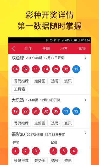 新澳門王中王五開獎結(jié)果
