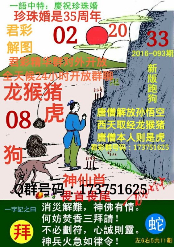 跑狗圖精準(zhǔn)預(yù)測