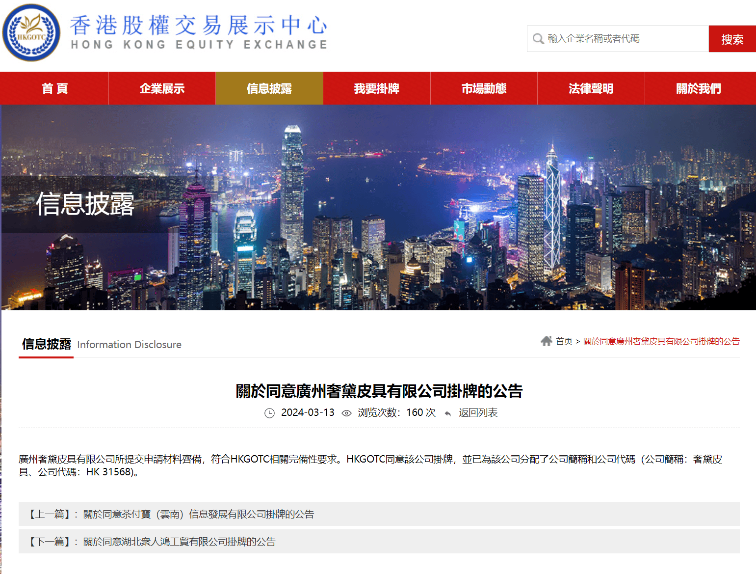 香港掛牌資料大全正版的特色和優(yōu)勢介紹，香港掛牌資料大全正版特色與優(yōu)勢詳解
