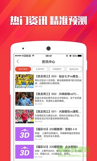 澳門美人魚(yú)與彩票圖庫(kù)，快速開(kāi)獎(jiǎng)與永久免費(fèi)資料的探索，澳門美人魚(yú)彩票圖庫(kù)與快速開(kāi)獎(jiǎng)永久免費(fèi)資料探索