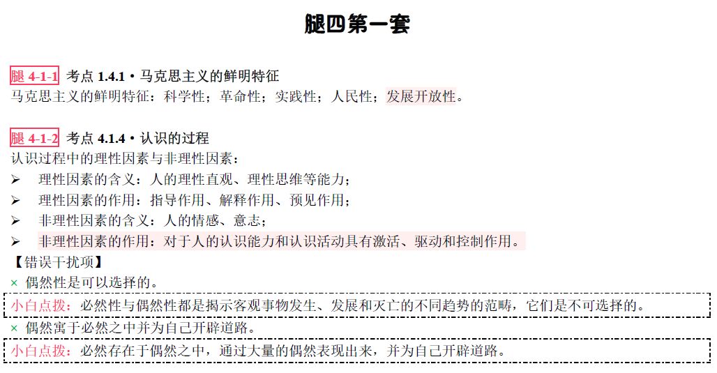 探索神秘?cái)?shù)字組合，7777888888免費(fèi)四肖預(yù)測(cè)與解讀，神秘?cái)?shù)字組合探索，7777與888888的四肖預(yù)測(cè)與解讀