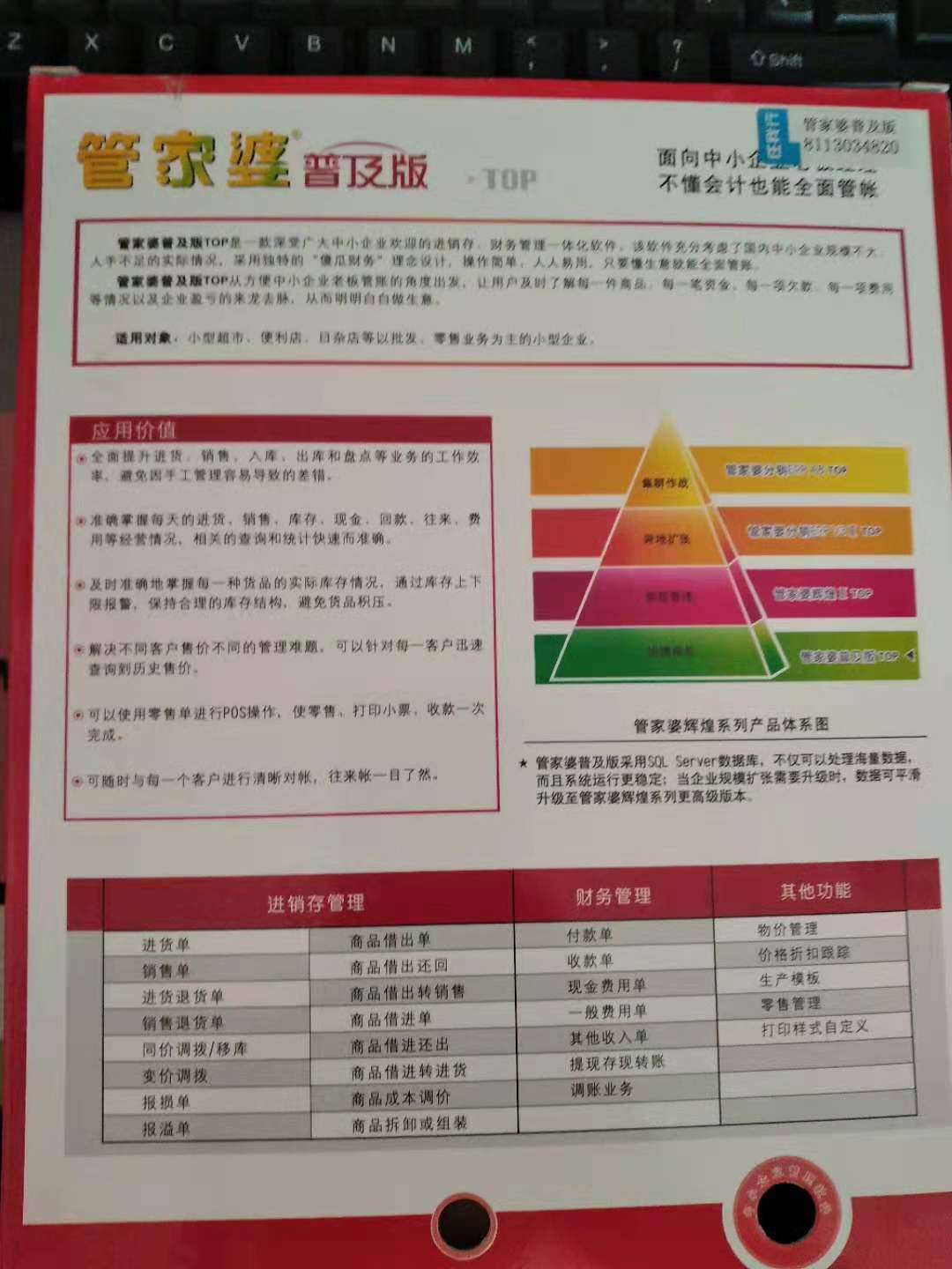 揭秘，777788888管家婆總裁的商業(yè)智慧與管理藝術(shù)，777788888管家婆總裁的商業(yè)智慧與管理藝術(shù)揭秘
