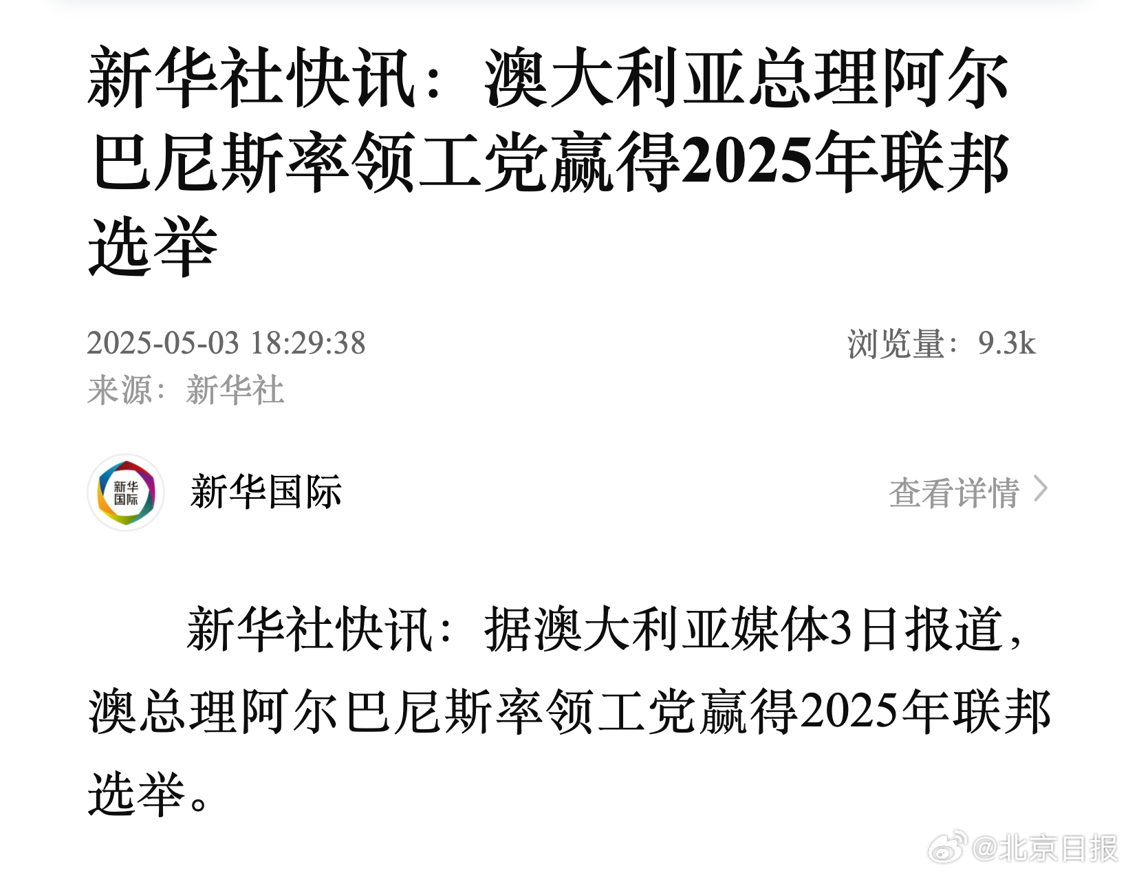 澳新銀行2025年最新消息概覽，澳新銀行2025年最新動(dòng)態(tài)概覽