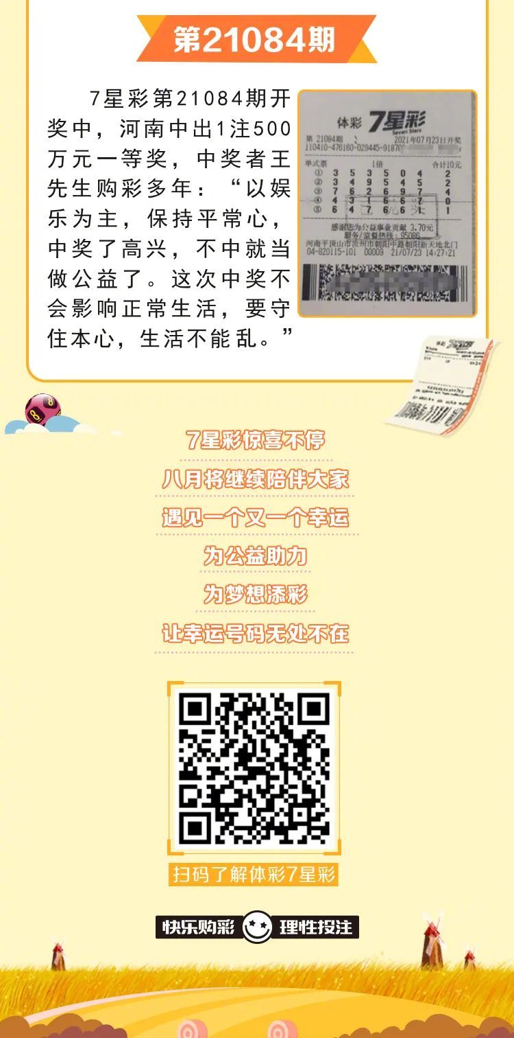 揭秘王中王中王開獎號背后的秘密與策略，探索彩票新境界的指南，揭秘王中王中王開獎號背后的秘密，彩票新境界探索指南