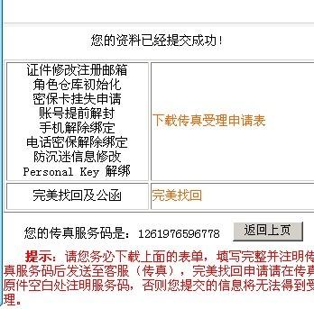快速查詢7777788888傳真號碼，一站式解決方案，一站式解決方案，快速查詢7777788888傳真號碼