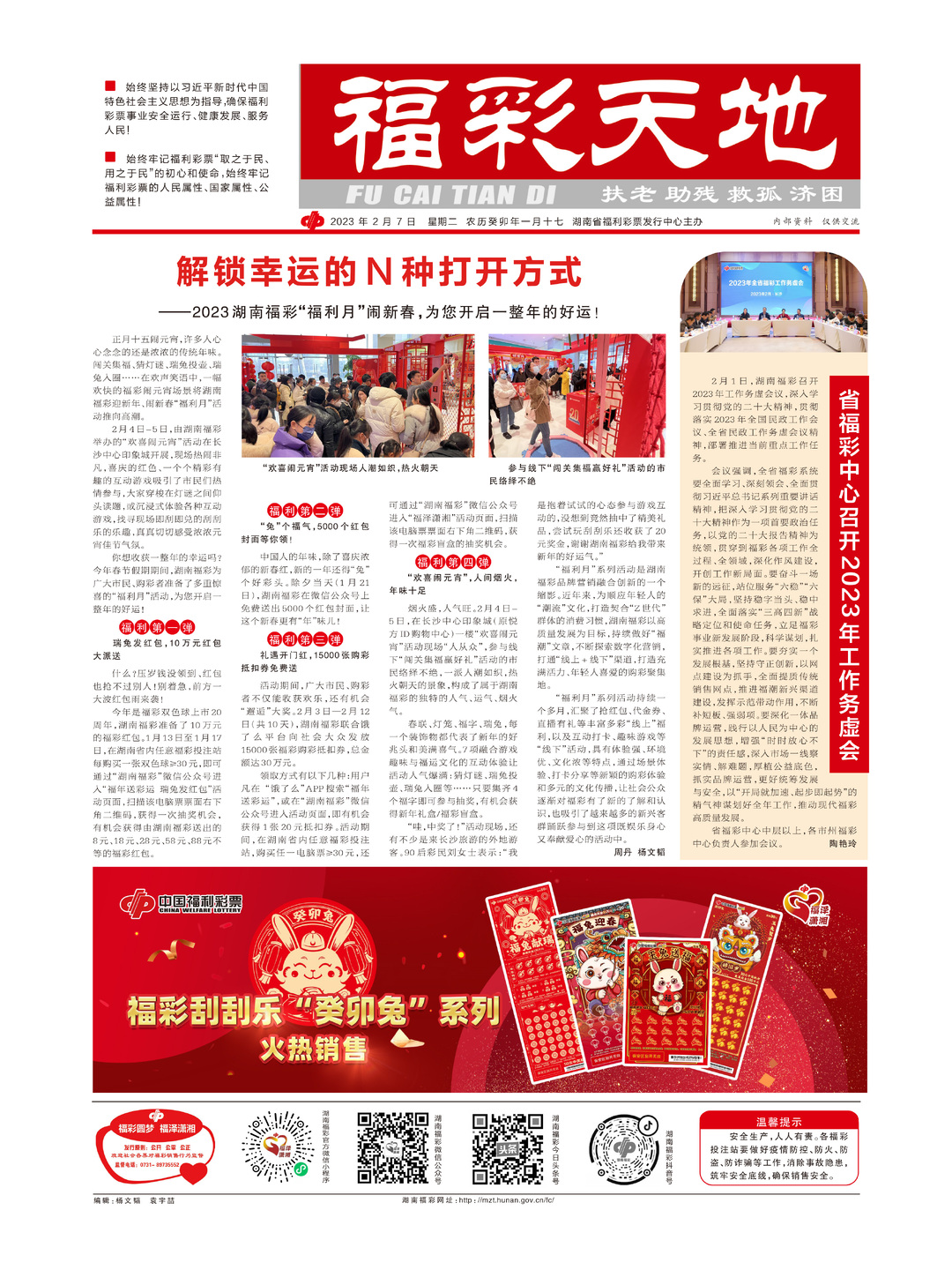 新澳天天彩2025芳草地，探索未來彩票的新領(lǐng)域，新澳天天彩2025芳草地，未來彩票領(lǐng)域的新探索
