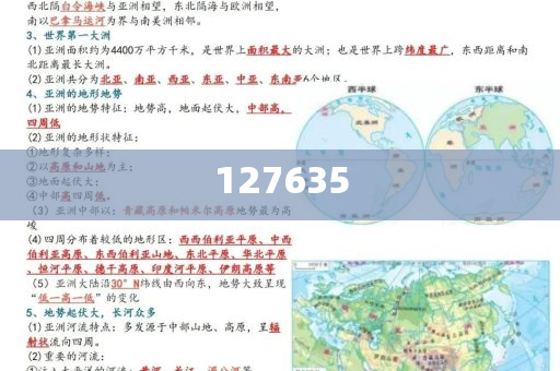 探索精準(zhǔn)新傳真，揭秘?cái)?shù)字77777與888的魅力與奧秘，揭秘?cái)?shù)字77777與888的魅力與奧秘，精準(zhǔn)新傳真的探索