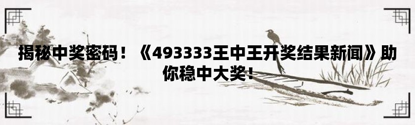 全新版王中，7777788888的獨特魅力與SEO優(yōu)化策略，全新版王中，獨特魅力與SEO優(yōu)化策略揭秘