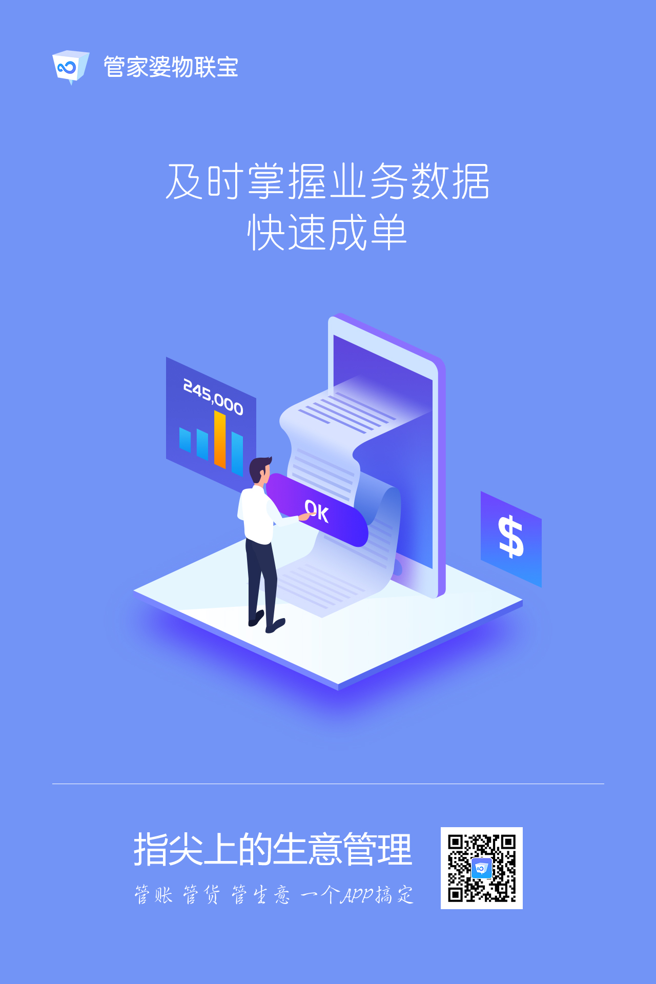 揭秘77778888管管家婆，一站式智能生活管理的秘密，揭秘一站式智能生活管理，77778888管管家婆的秘密