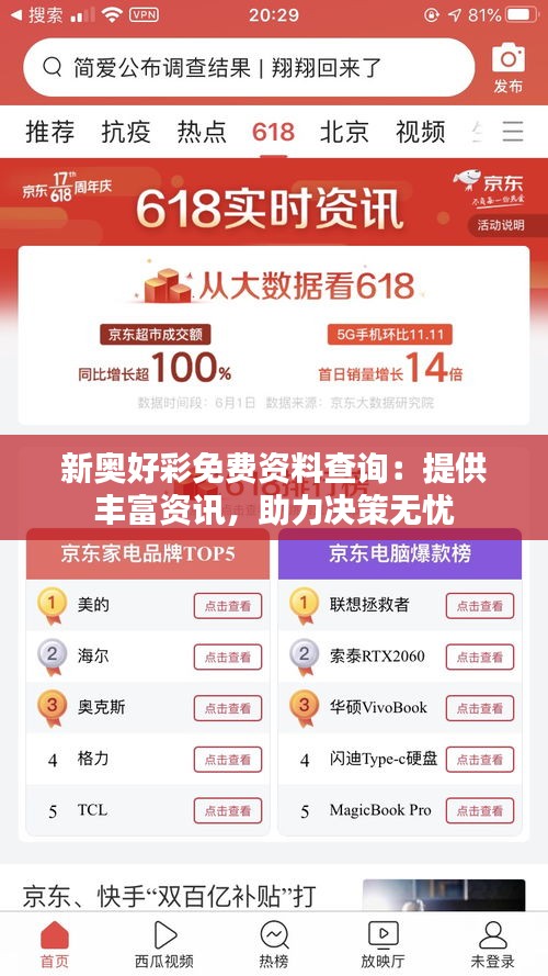 新奧好彩免費(fèi)查詢——全方位解析與實(shí)用指南，新奧好彩免費(fèi)查詢，全方位解析與實(shí)用指南手冊(cè)