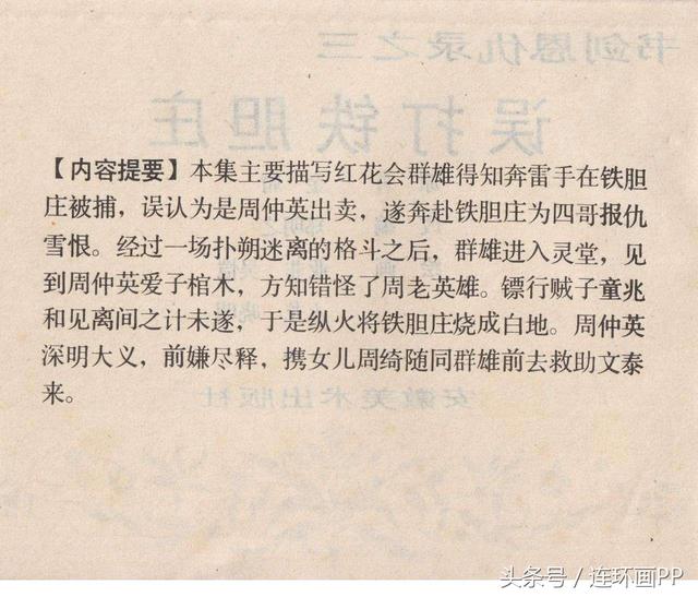 香港鐵算傳奇，一部融合現(xiàn)代與古典的小說(shuō)探索之旅（4987字），香港鐵算傳奇，古典與現(xiàn)代交融的小說(shuō)探險(xiǎn)之旅
