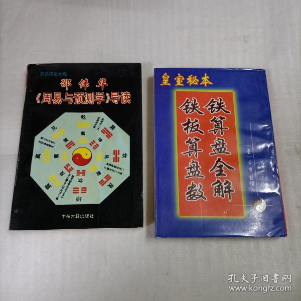 鐵算算盤(pán)一肖中特免費(fèi)資料