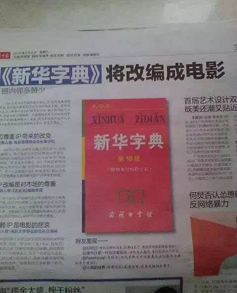 澳門三肖三碼精準(zhǔn)預(yù)測與新華字典中的奧秘，澳門三肖三碼與新華字典奧秘揭秘