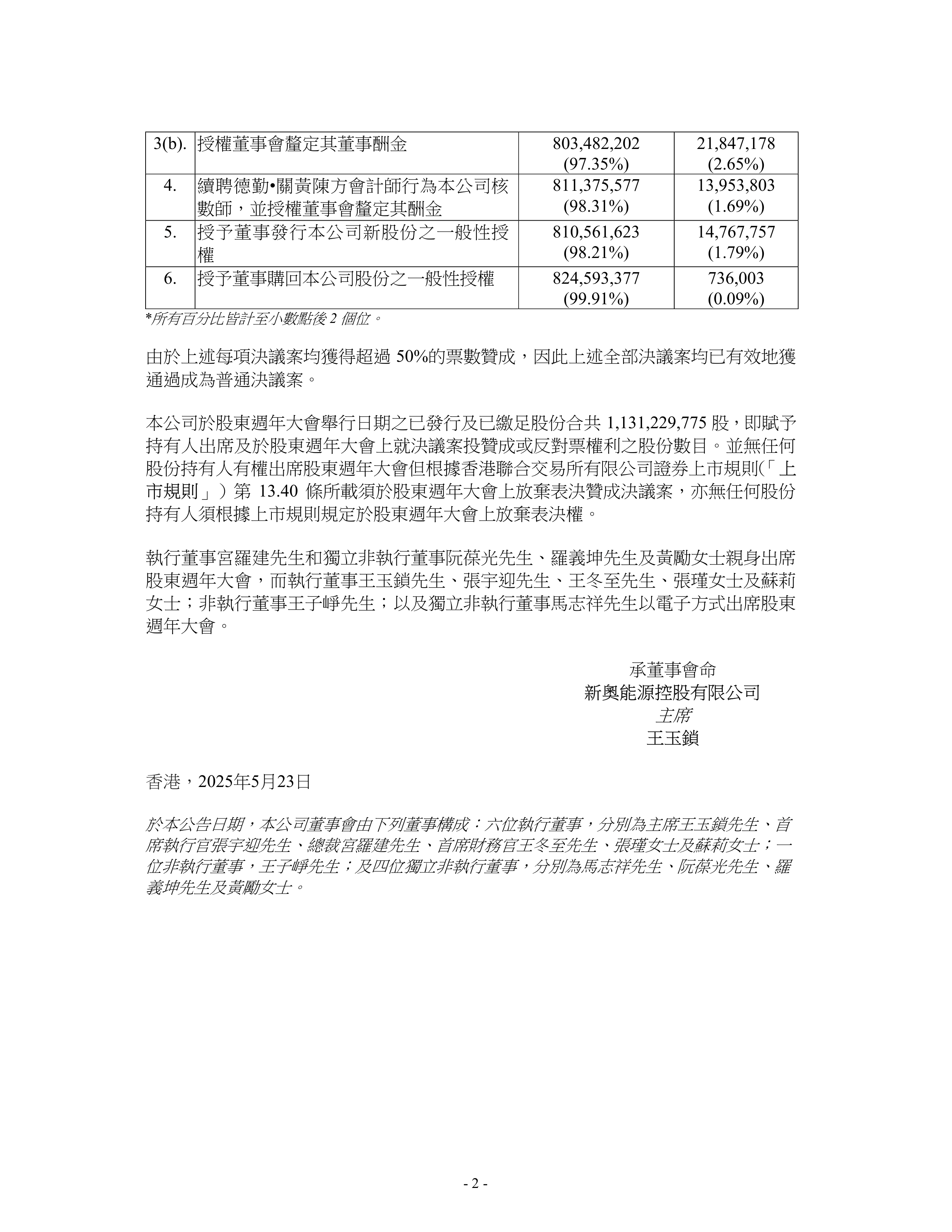 新奧2025資料大全，全面解析與深度洞察，新奧2025資料大全，全面解析與深度洞察報告
