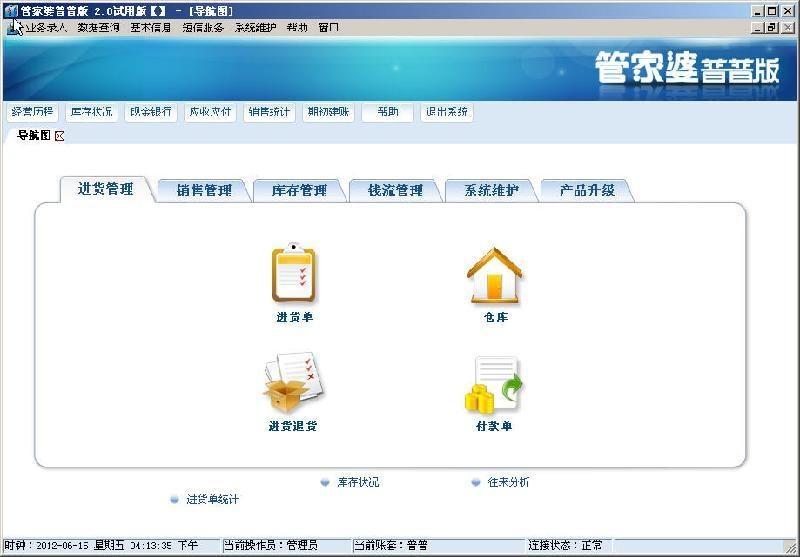 精準(zhǔn)管家婆，掌握數(shù)字時(shí)代的財(cái)務(wù)管理秘籍——關(guān)于7777888888精準(zhǔn)管家婆詳解，精準(zhǔn)管家婆詳解，掌握數(shù)字時(shí)代的財(cái)務(wù)管理秘籍