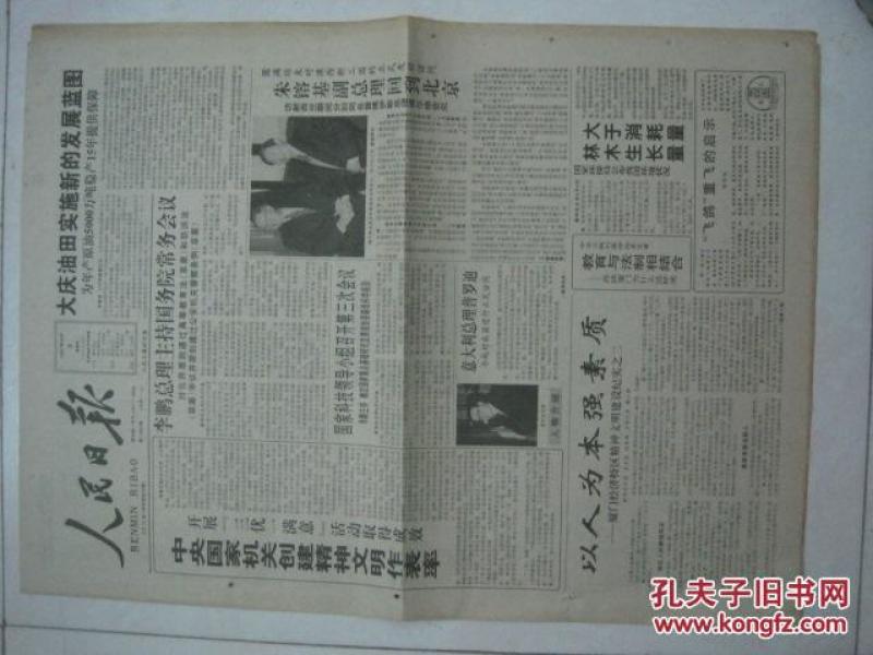 探索寶藏，2005新澳正版免費大全——一站式資源獲取指南，寶藏探索指南，2005新澳正版免費資源大全