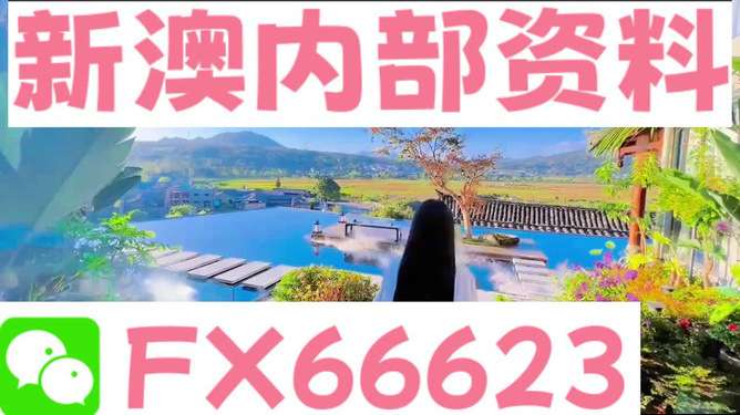 新澳芳草地資料最新版，全面解析與深度探索，新澳芳草地資料最新版，全面解析與深度探索指南