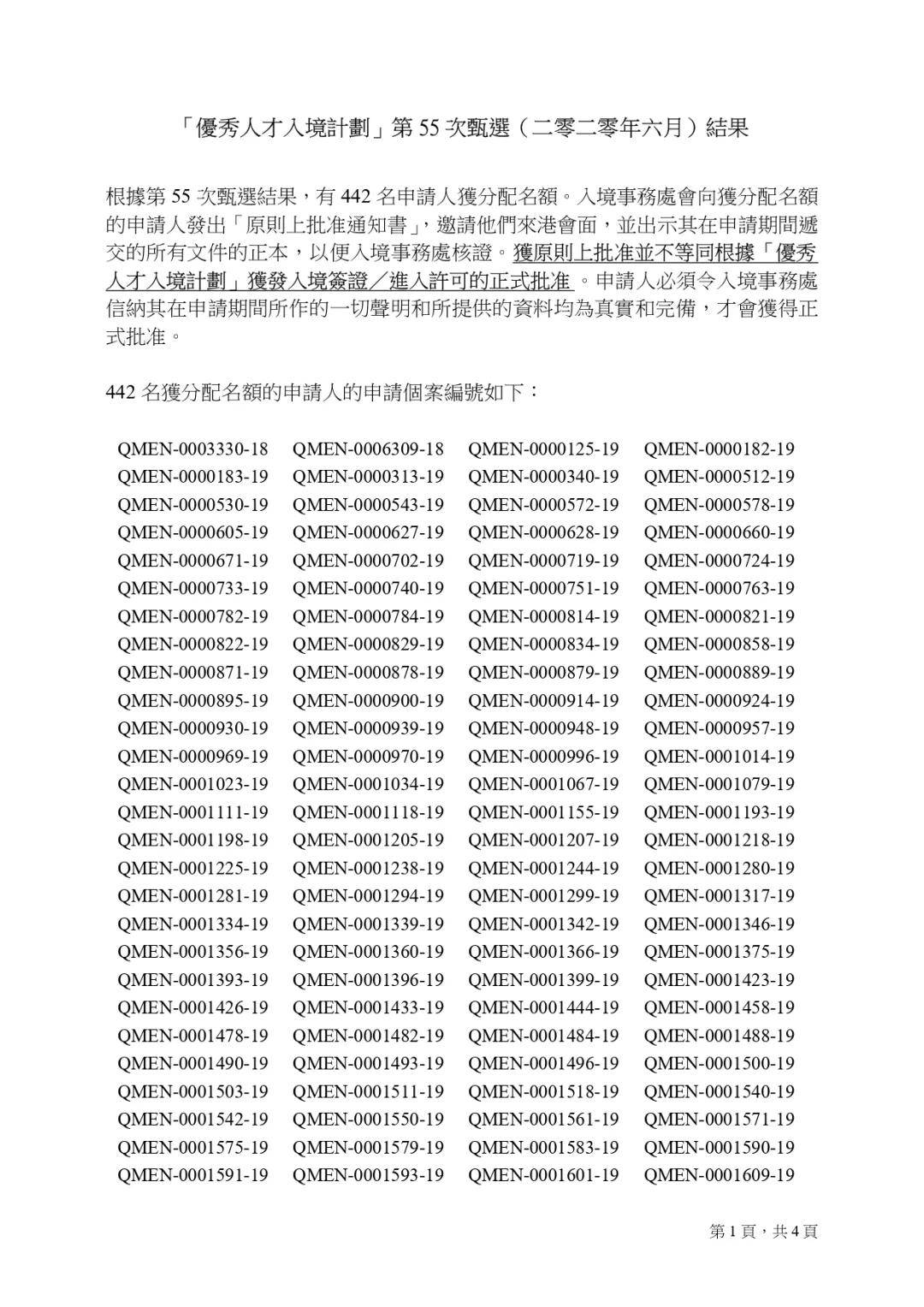 二四六香港資料期期準功能介紹，全面解讀其特點與優(yōu)勢，全面解讀，香港二四六資料期期準功能特點與優(yōu)勢分析