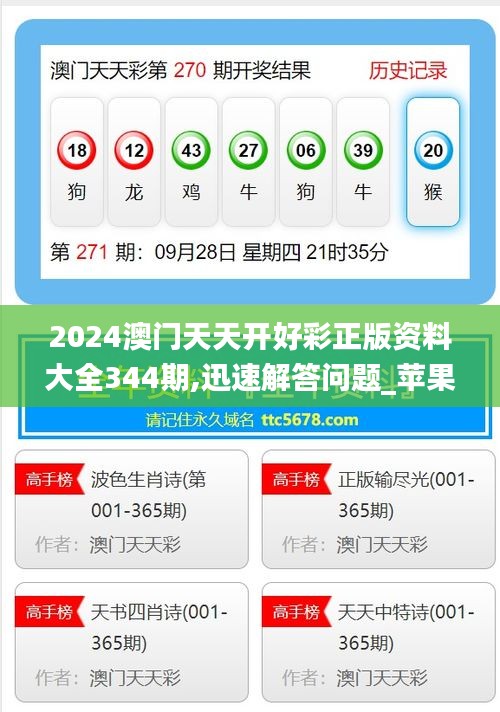 澳門精準資料免費大全，探索未來的機遇與財富之路（2025展望），澳門精準資料免費大全，探索未來機遇與財富之路（展望2025）