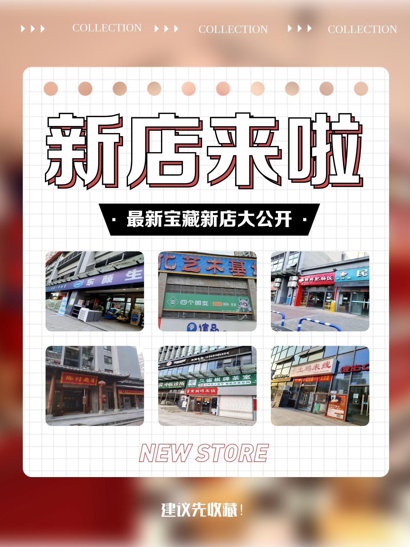 新澳特馬上9點30分開門——開啟全新購物體驗，新澳特馬上門開啟，全新購物體驗啟程