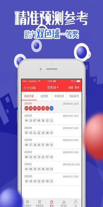 新澳2025今晚開獎(jiǎng)結(jié)果，揭秘彩票背后的秘密與期待，揭秘新澳2025彩票開獎(jiǎng)背后的秘密與期待，今晚開獎(jiǎng)結(jié)果揭曉！
