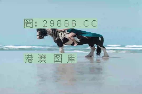 澳門美人魚(yú)|600圖庫(kù)|八百圖庫(kù)|開(kāi)獎(jiǎng)最快|澳門今晚必中一肖一碼|永久免費(fèi)資料|