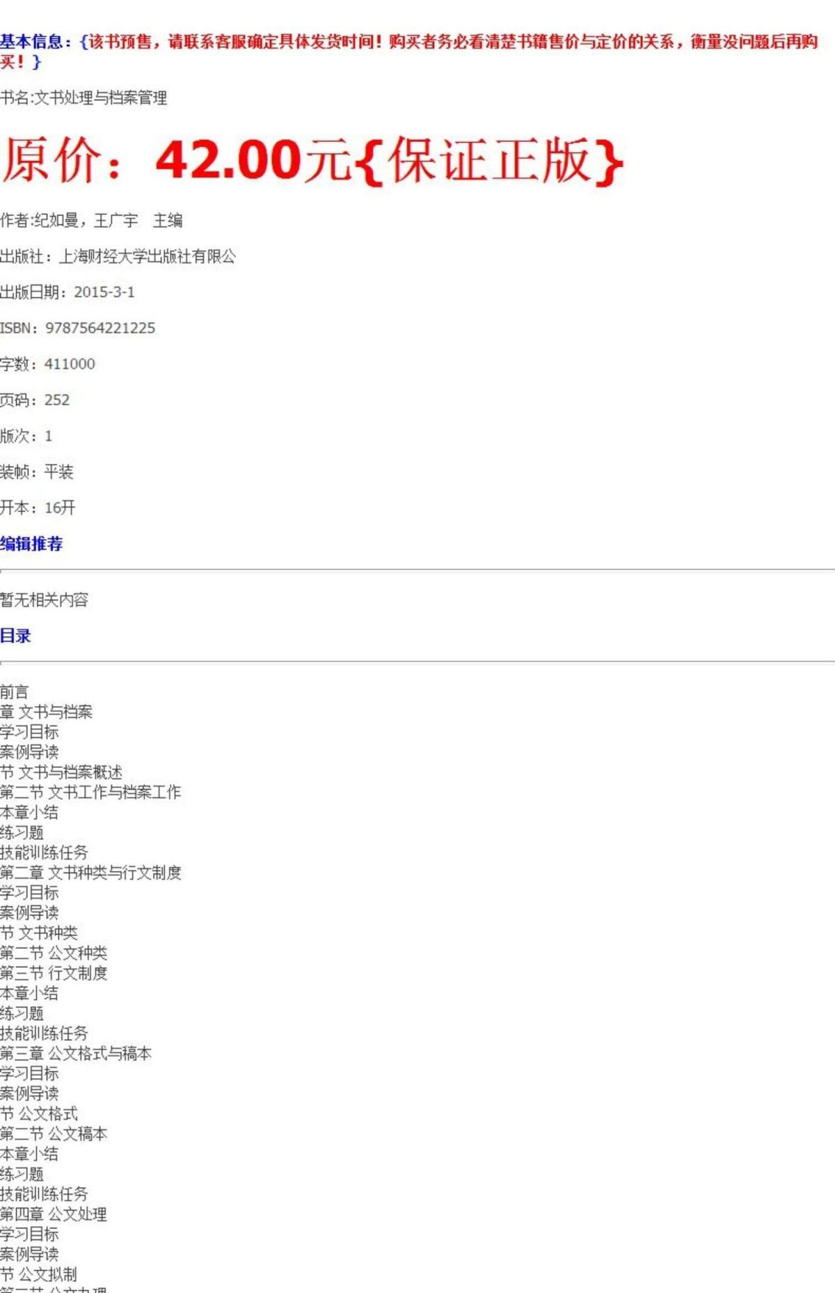 4887正版資料大全，全面解析與獲取指南，4887正版資料大全，全面解析與獲取指南手冊