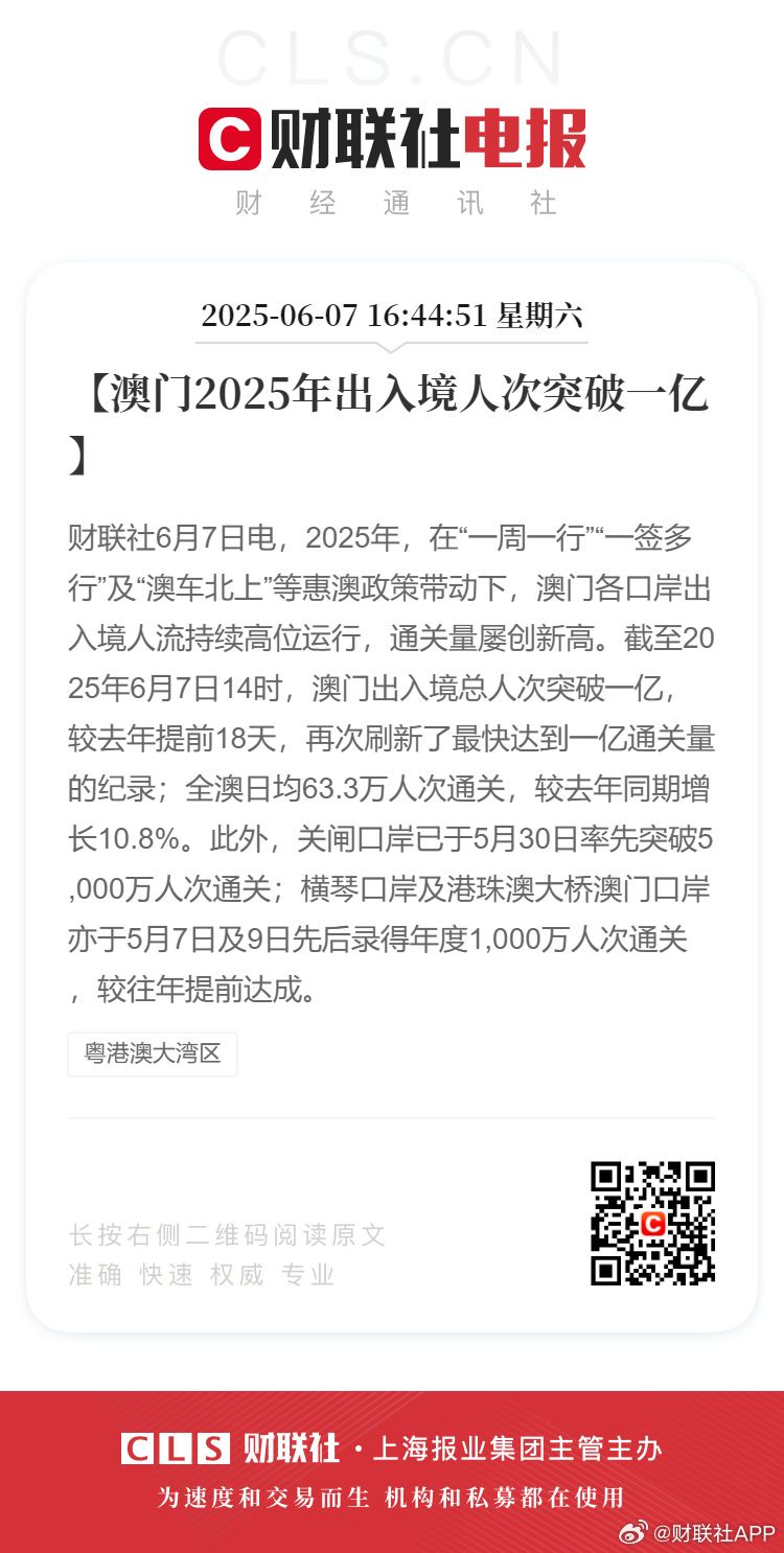 新2025年澳門(mén)天天開(kāi)好的前景展望與機(jī)遇分析，澳門(mén)未來(lái)展望，2025年天天開(kāi)好的機(jī)遇與挑戰(zhàn)分析