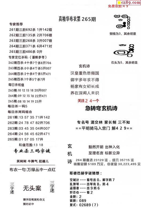 探索神秘藏機(jī)世界