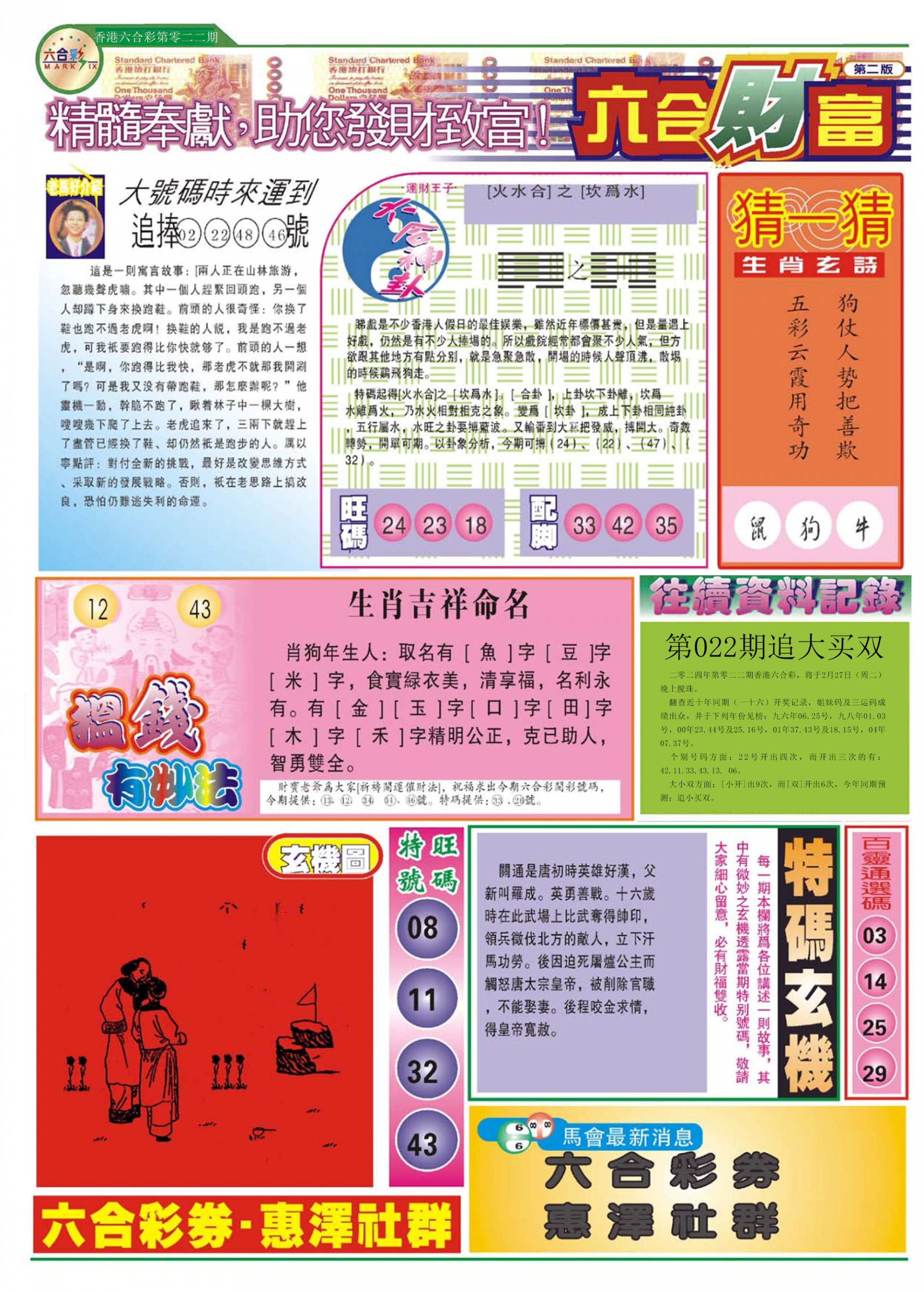 香港最精準(zhǔn)的特馬資料，探索與解析，香港特馬資料探索與精準(zhǔn)解析