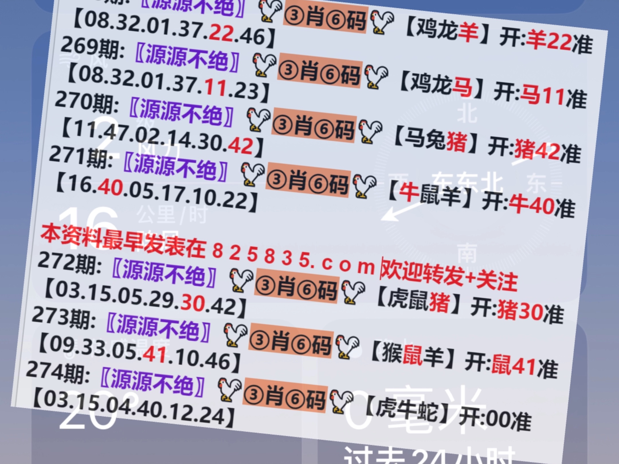 澳門(mén)彩票開(kāi)獎(jiǎng)記錄，探索奧門(mén)天天開(kāi)獎(jiǎng)碼結(jié)果及最新動(dòng)態(tài)（4月9日），澳門(mén)彩票最新開(kāi)獎(jiǎng)記錄及動(dòng)態(tài)更新（4月9日）