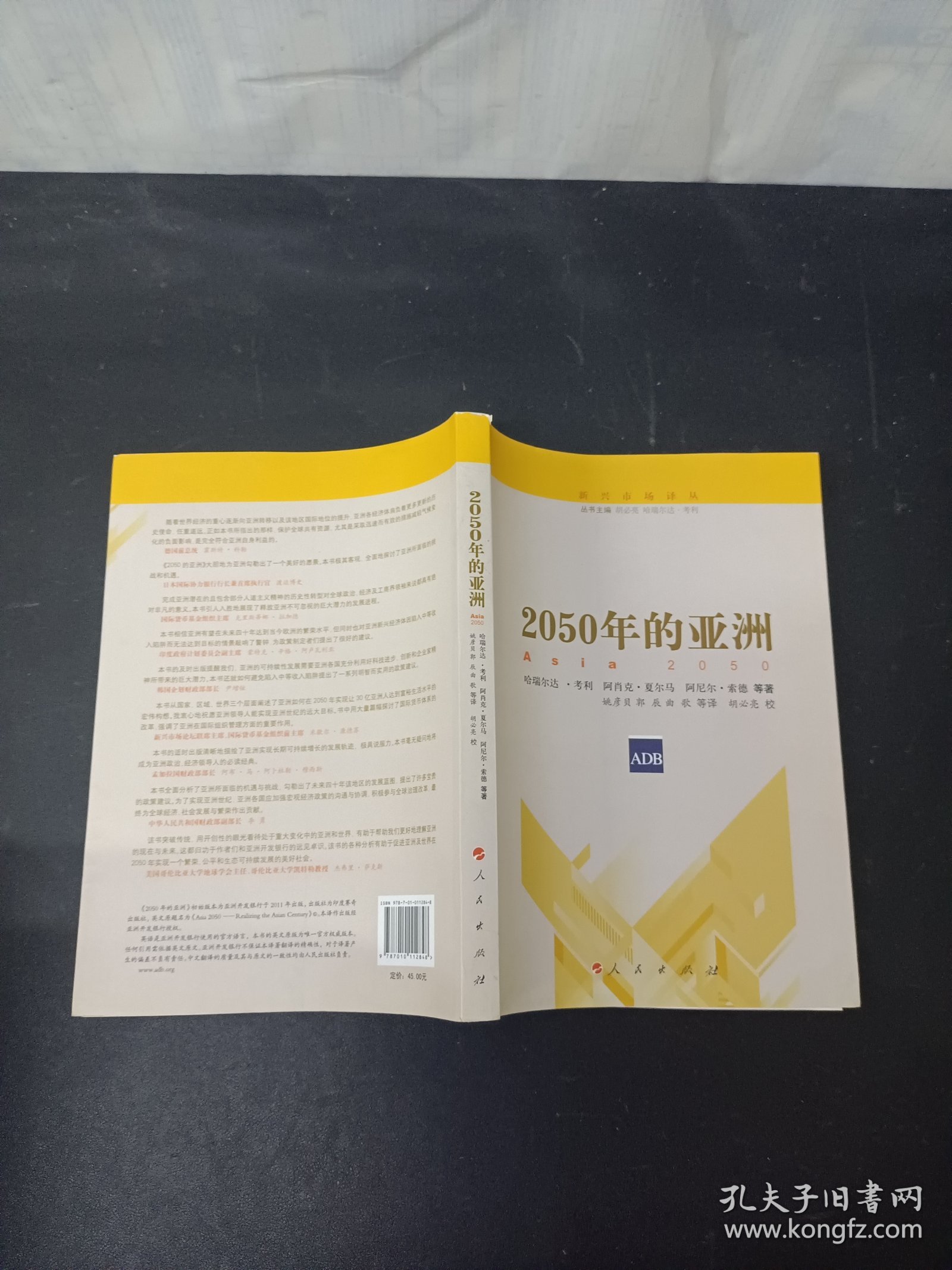 新澳2025書(shū)，探索未來(lái)，引領(lǐng)時(shí)代潮流，新澳2025書(shū)，引領(lǐng)時(shí)代潮流的未來(lái)探索