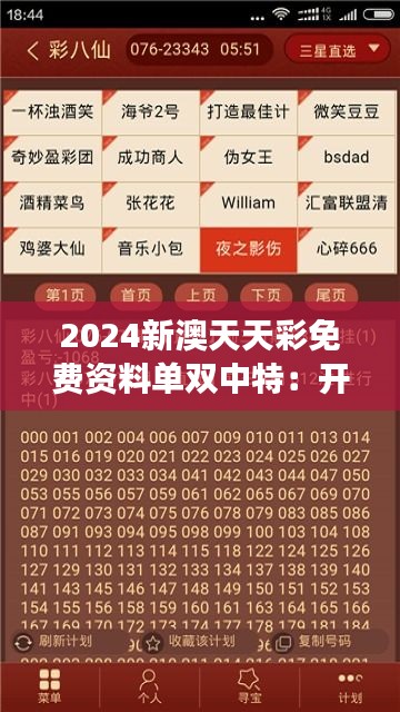 探索未來，2025新澳最新版精準(zhǔn)中特展望與解析，2025新澳中特展望與解析，探索未來發(fā)展趨勢(shì)