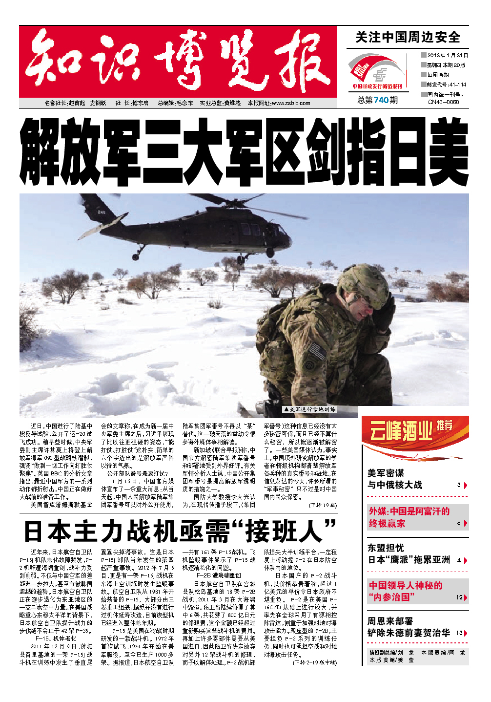 軍事消息，全球軍事動態(tài)深度解析，全球軍事動態(tài)深度解析，軍事消息一覽
