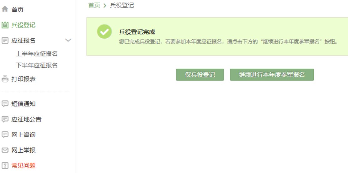 參軍報(bào)名登錄入口，開啟您的軍旅人生之旅，參軍報(bào)名入口，開啟軍旅人生之旅的大門