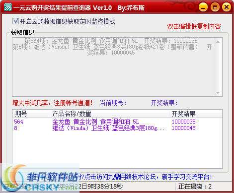 澳門六谷開獎結(jié)果查詢，輕松掌握最新開獎動態(tài)，澳門六谷最新開獎結(jié)果查詢，輕松掌握開獎動態(tài)