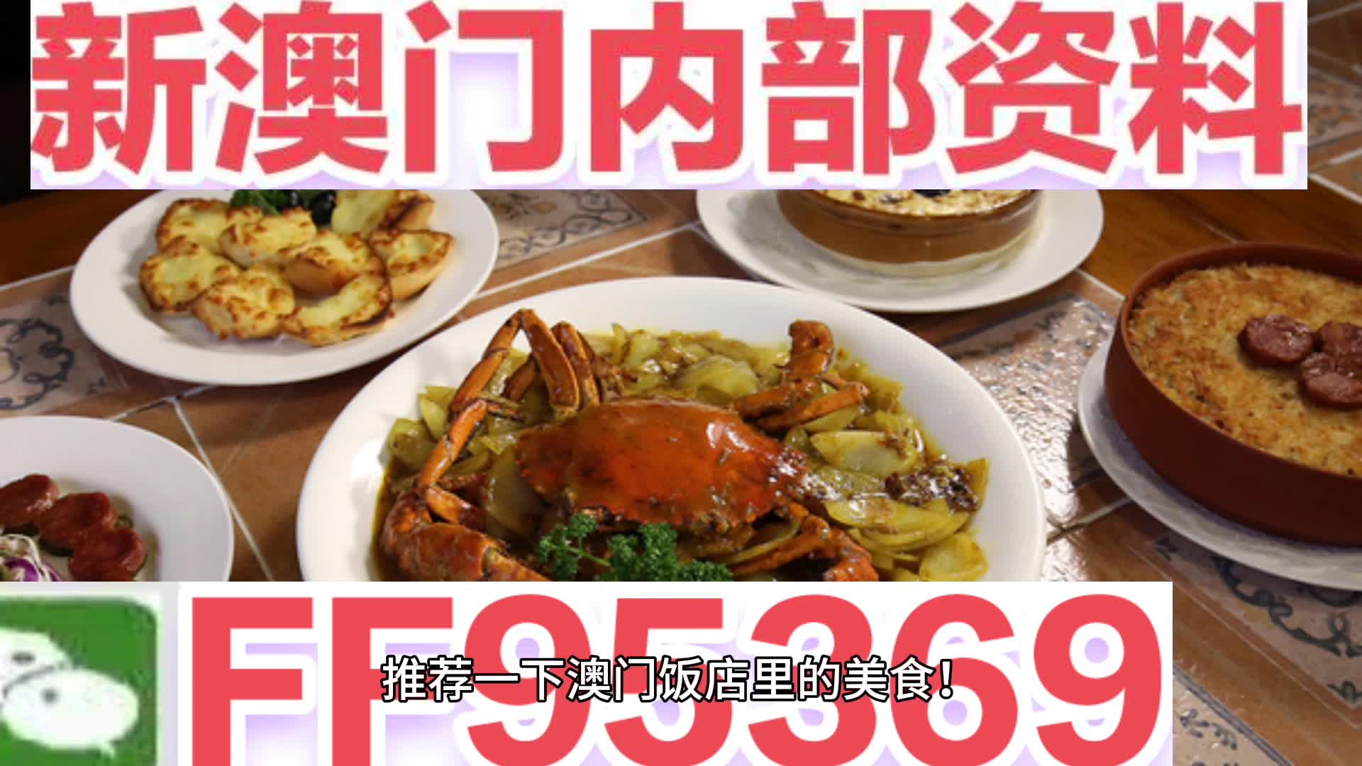 新澳門內部資料精準大全——探索澳門的深度與魅力，澳門深度探索，新澳門內部資料精準大全