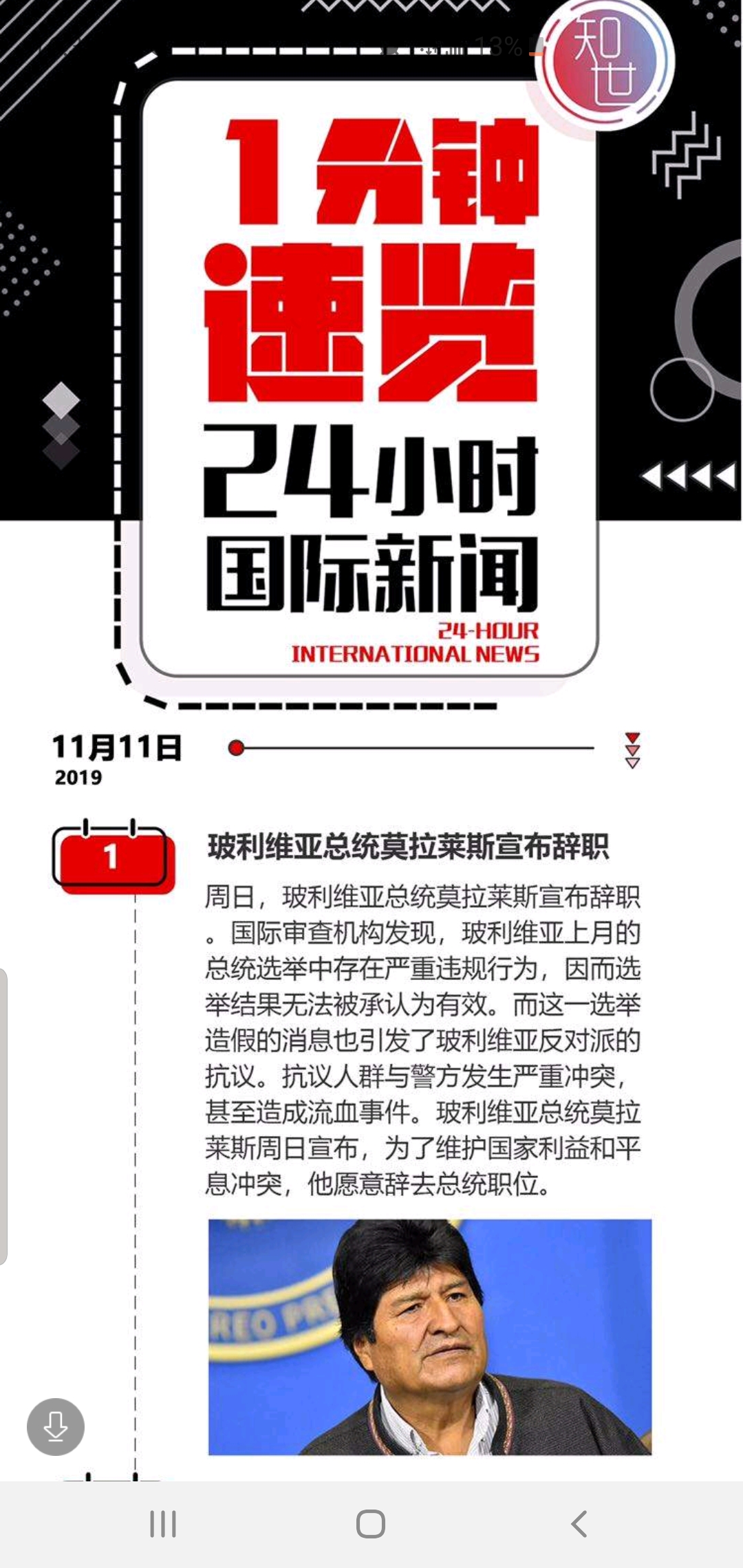 今日國內(nèi)新聞概覽