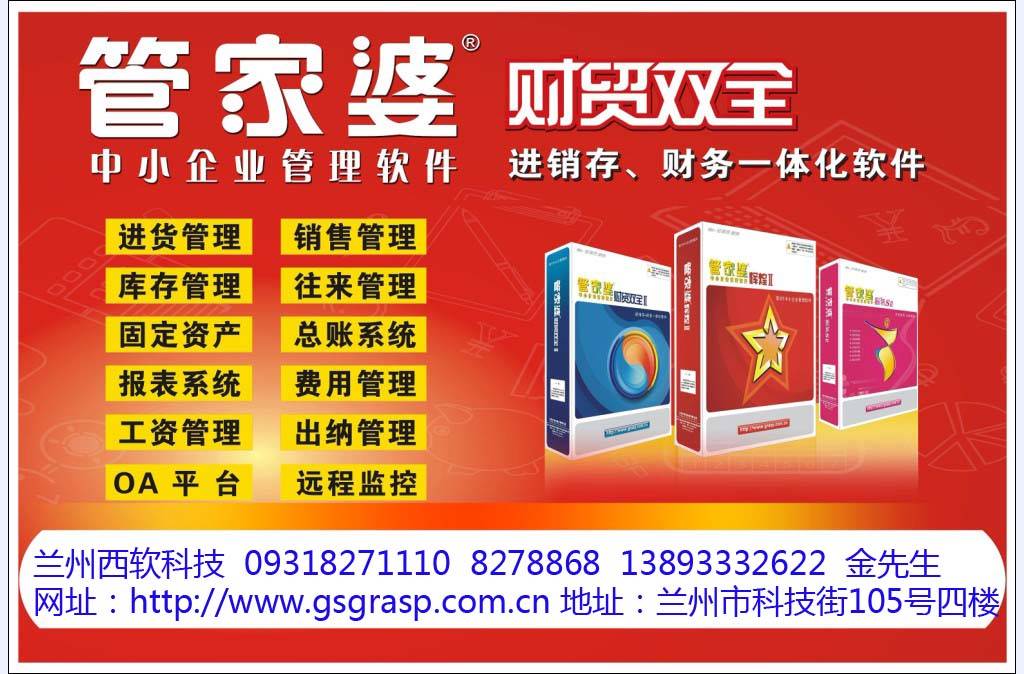 管家婆官網(wǎng)SEO優(yōu)化文章，管家婆官網(wǎng)SEO優(yōu)化指南