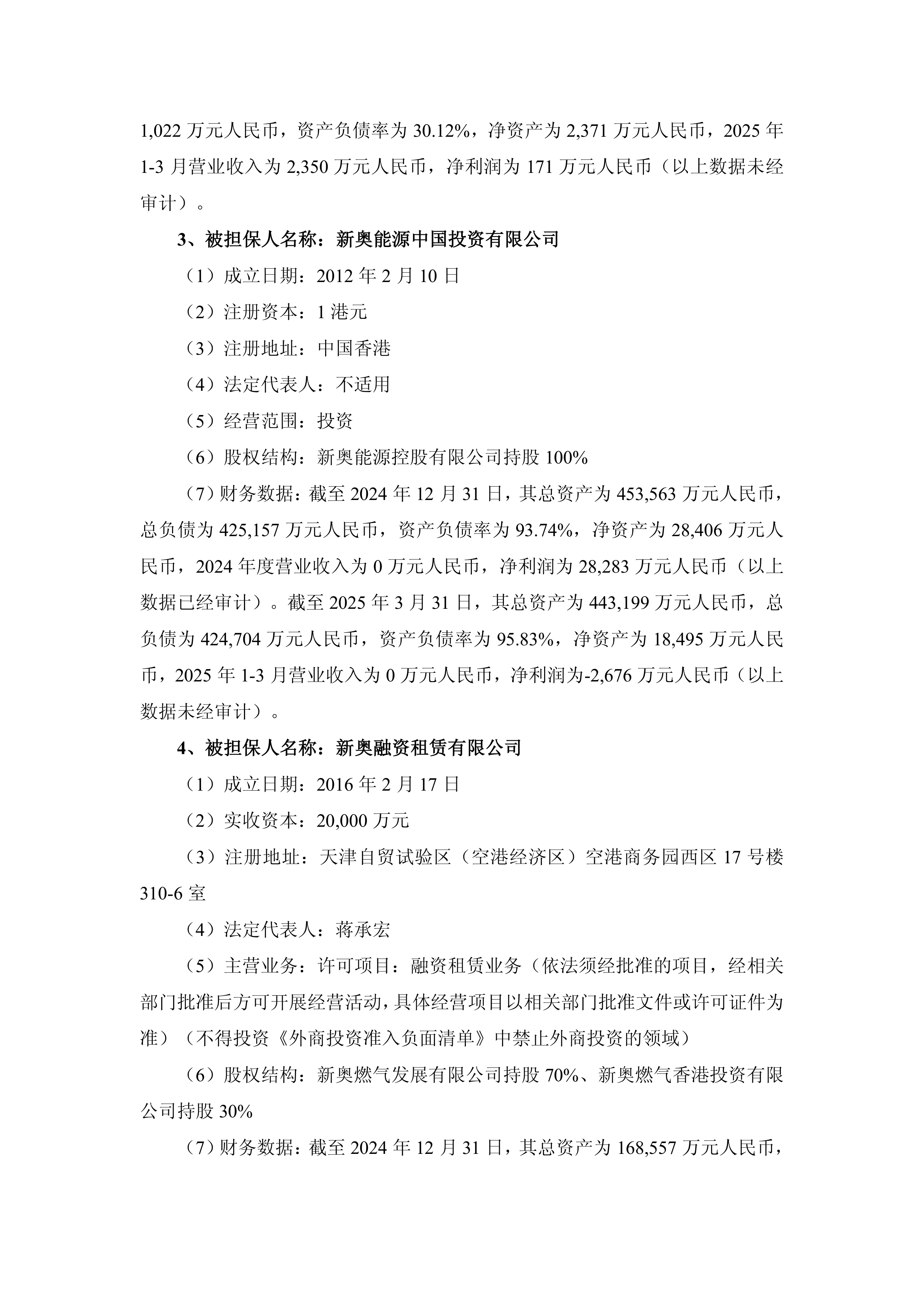 新澳門(mén)正版資料2025年展望與SEO優(yōu)化策略，新澳門(mén)正版資料展望2025年，SEO優(yōu)化策略揭秘