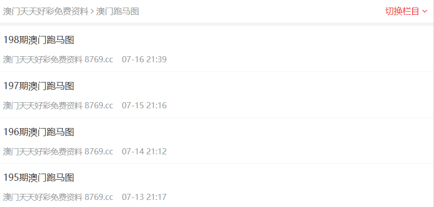 新澳2025正版免費(fèi)資料，探索與獲取指南，新澳2025正版資料探索與免費(fèi)獲取指南
