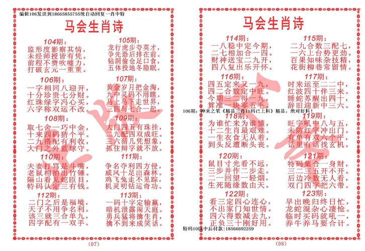 王中王《欲錢詩猜一肖