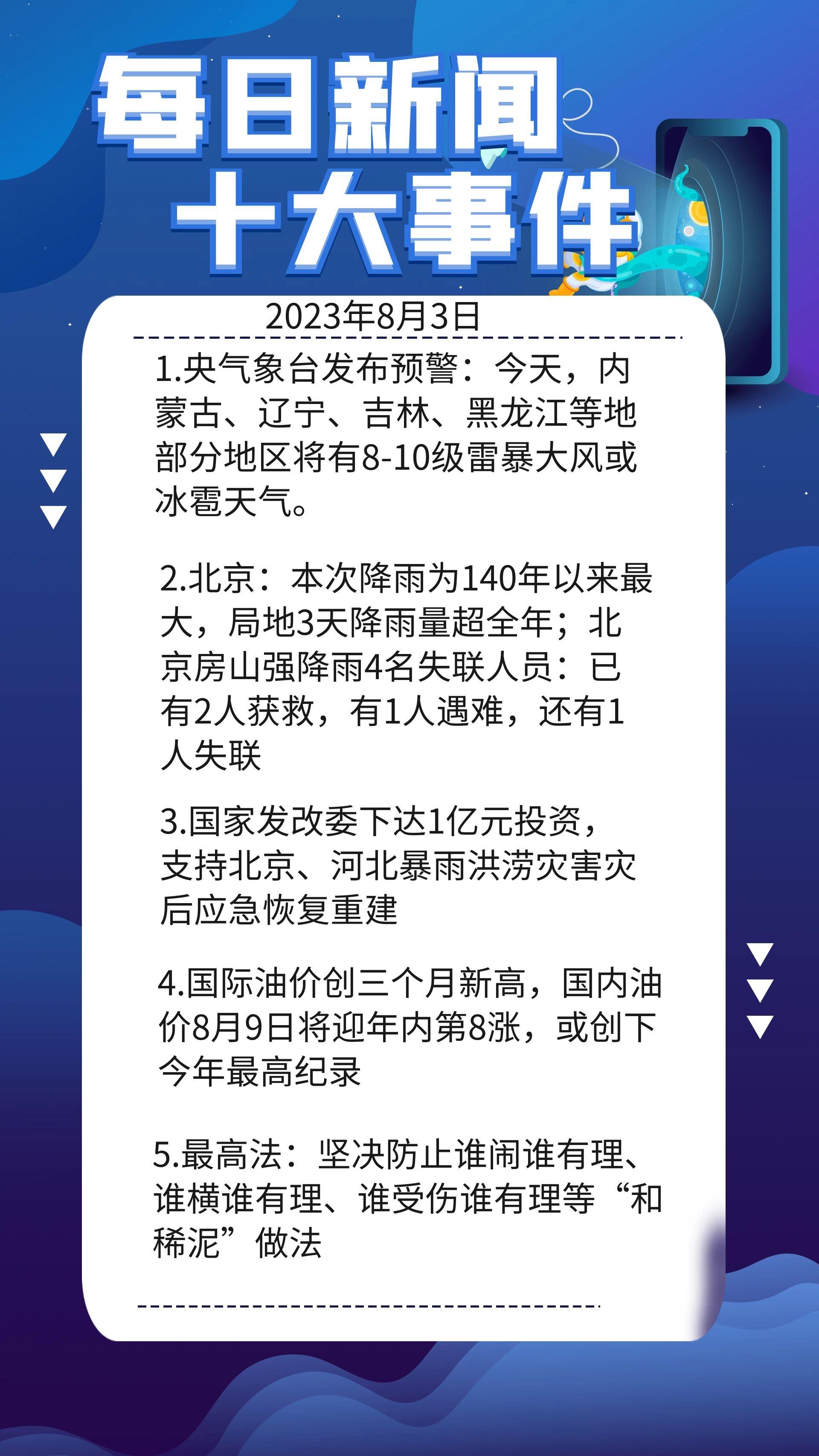國際新聞?lì)^條，全球動(dòng)態(tài)深度解析，全球要聞深度解析，國際新聞?lì)^條報(bào)道