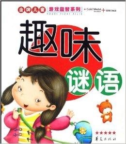 正版澳門(mén)金牌謎語(yǔ)解析與探索，澳門(mén)金牌謎語(yǔ)解析與探索之旅