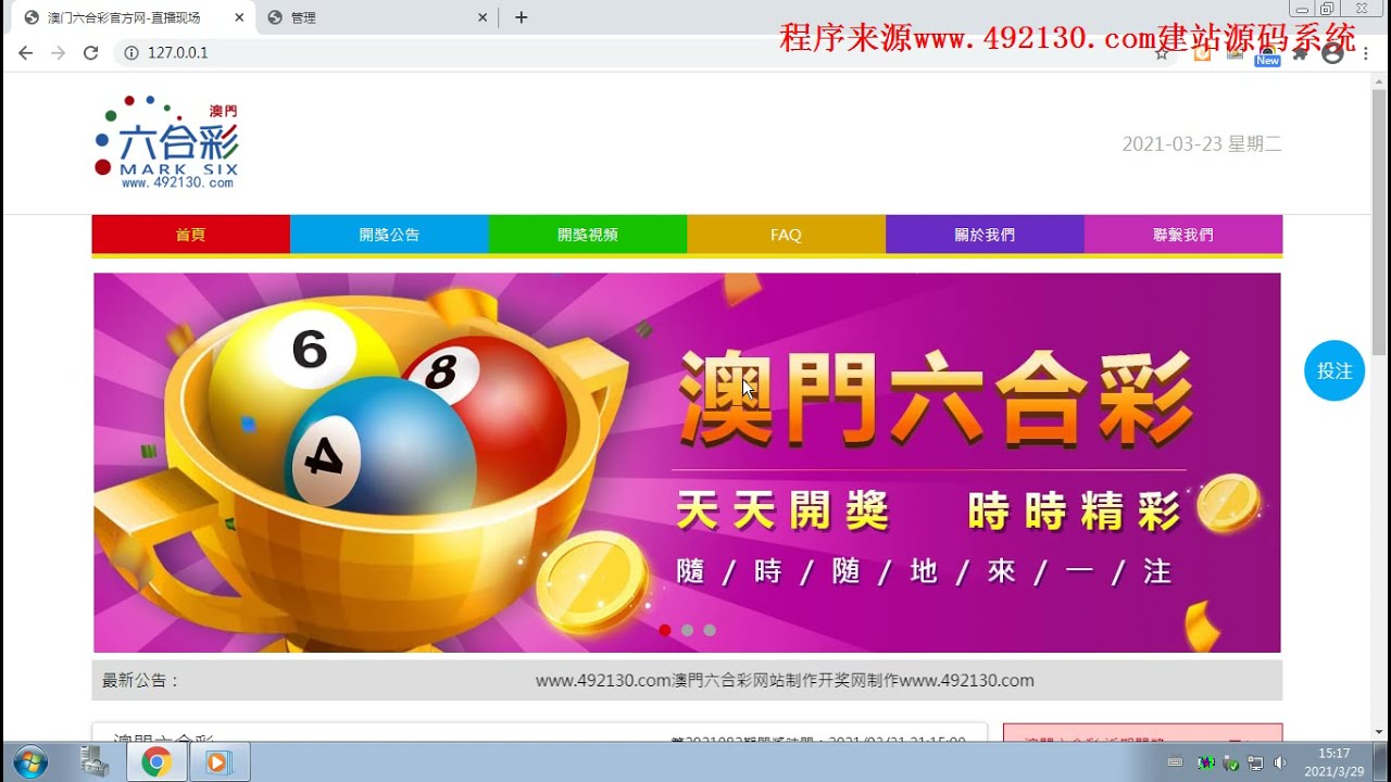 手機(jī)看澳門(mén)最快開(kāi)獎(jiǎng)網(wǎng)站——實(shí)時(shí)掌握開(kāi)獎(jiǎng)信息，輕松體驗(yàn)博彩樂(lè)趣，澳門(mén)實(shí)時(shí)開(kāi)獎(jiǎng)網(wǎng)站，手機(jī)查看，輕松體驗(yàn)博彩樂(lè)趣