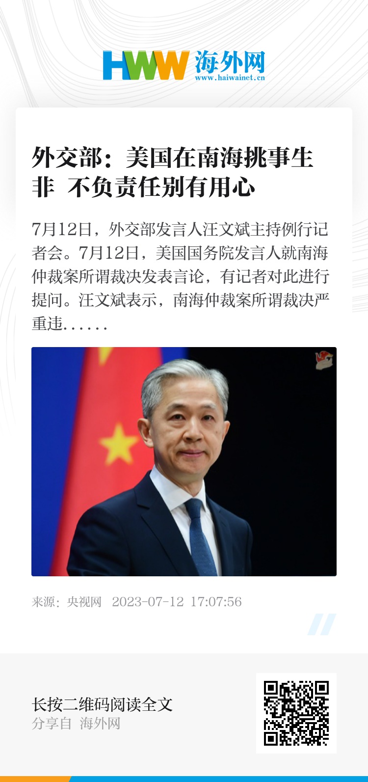 美國在南海的最新動(dòng)態(tài)及其影響分析，美國南海新動(dòng)態(tài)及其影響深度解析