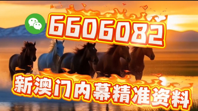 澳門今晚必開一肖一特，揭秘生肖與特碼預(yù)測背后的秘密，澳門生肖與特碼預(yù)測揭秘，今晚必開一肖一特背后的秘密